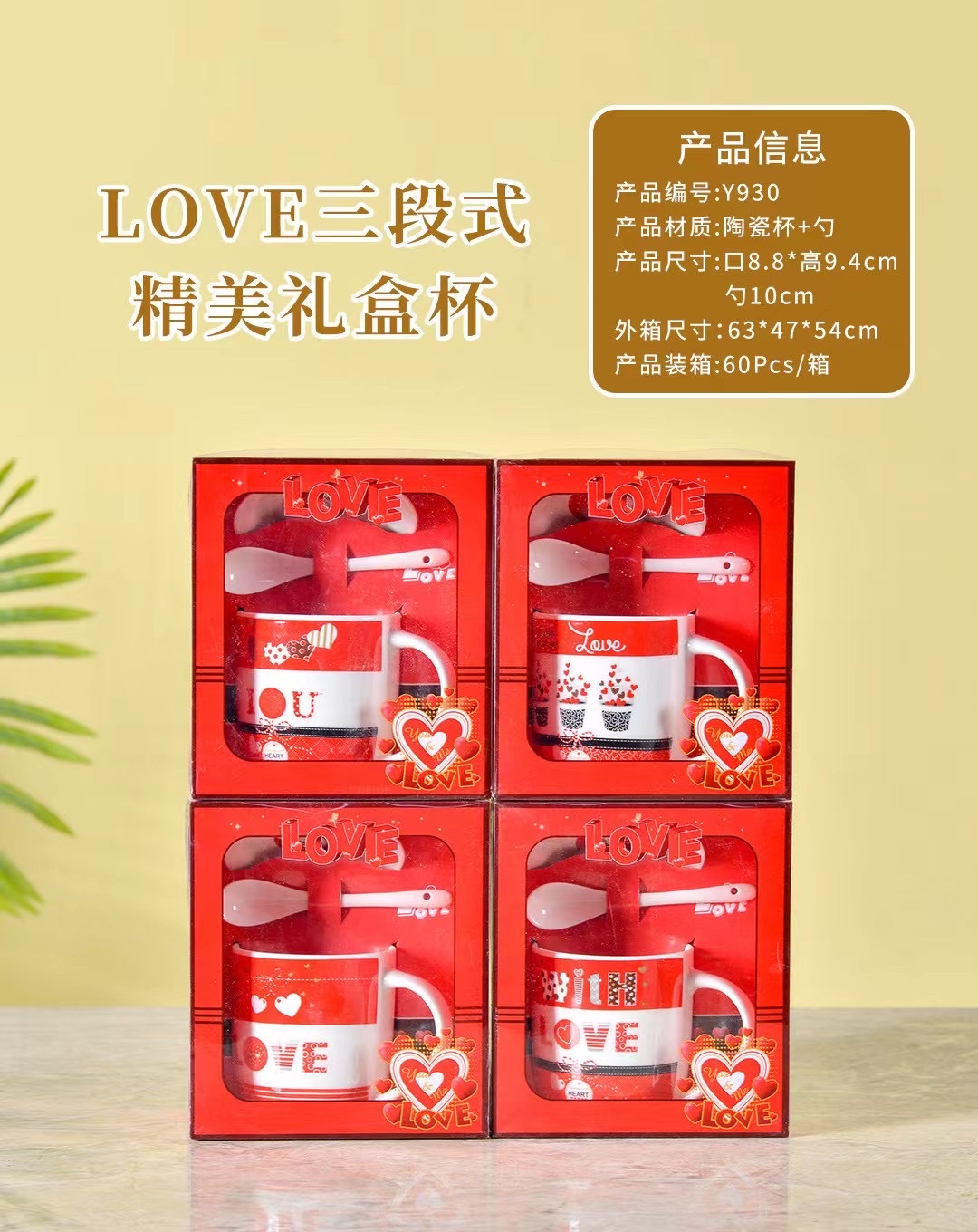 陶瓷杯勺带盖礼品杯 精美礼盒杯 早餐杯产品图