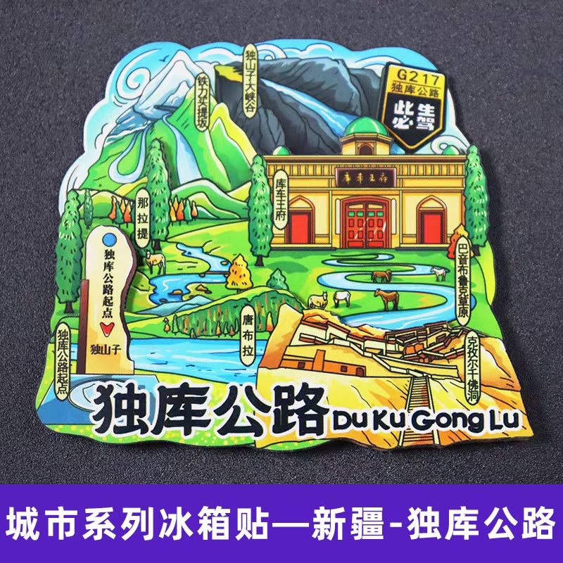 Xinjiang refrigerator stickers, city refrigerator stickers, National Trend series detail image 5