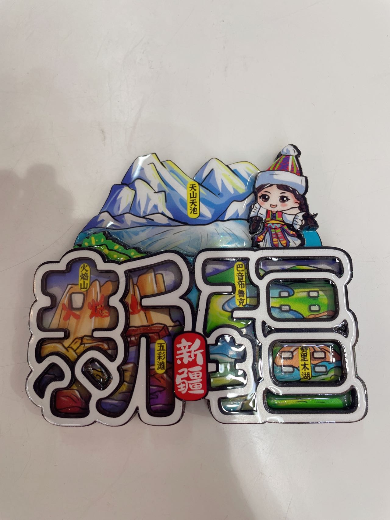 Xinjiang refrigerator stickers, city refrigerator stickers, National Trend series detail image 12