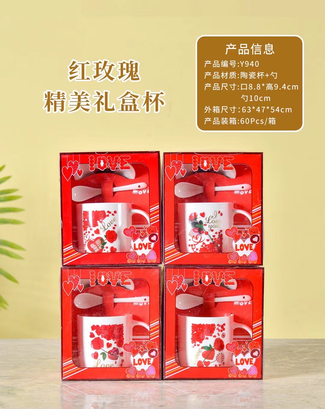 陶瓷杯勺带盖礼品杯 精美礼盒杯 早餐杯详情图5