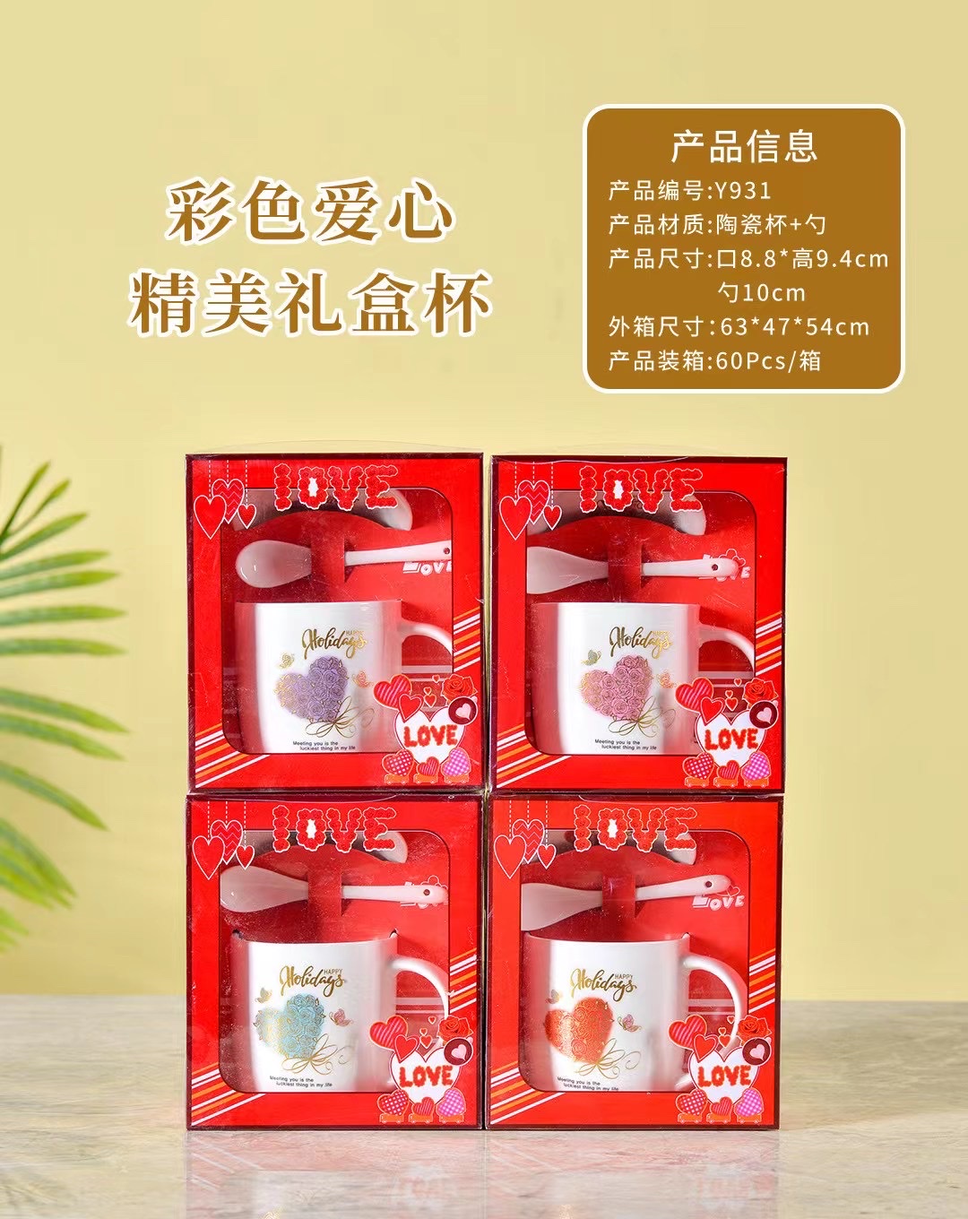 陶瓷杯勺带盖礼品杯 精美礼盒杯 早餐杯详情图3