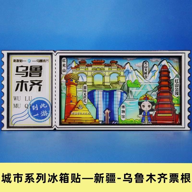 Xinjiang refrigerator stickers, city refrigerator stickers, National Trend series detail image 3