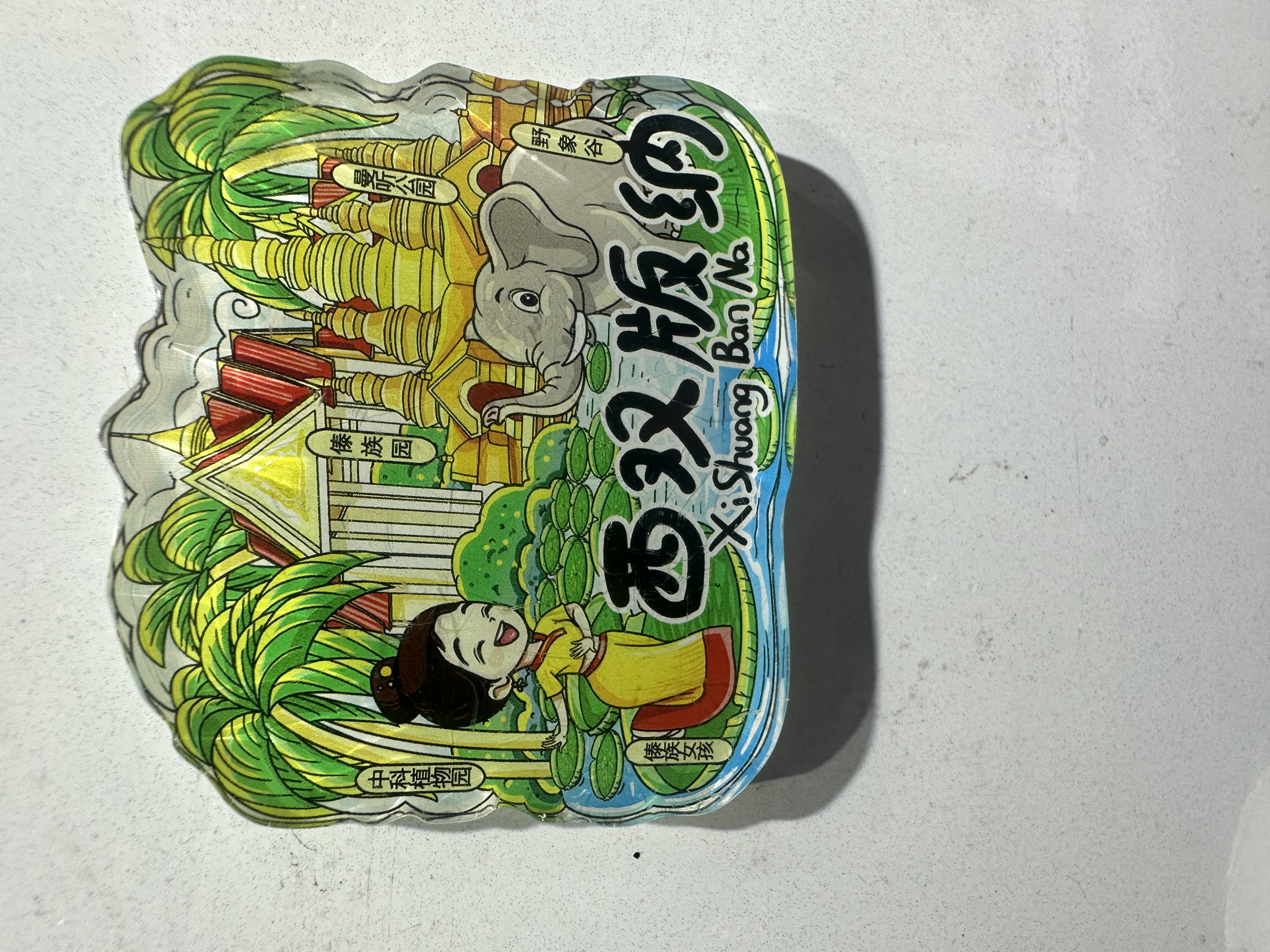 萌粒品牌树脂冰箱贴儿童玩具 桌面装饰摆件 车载创意小物件 玩趣生活必备