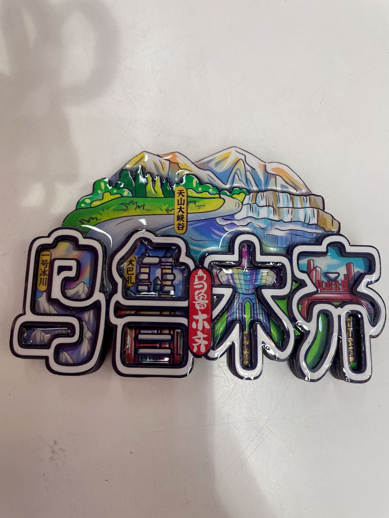 Xinjiang refrigerator stickers, city refrigerator stickers, National Trend series details Picture