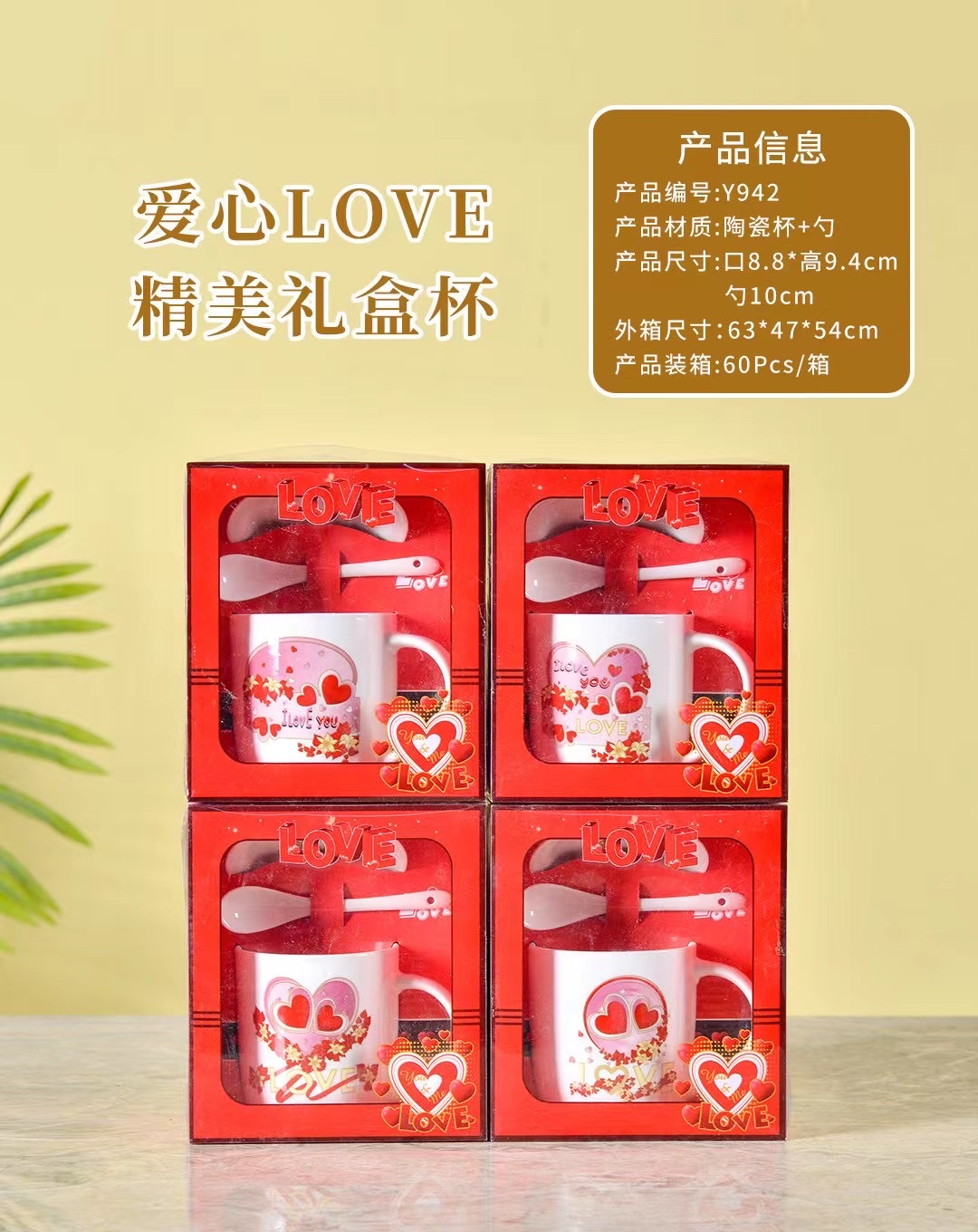 陶瓷杯勺带盖礼品杯 精美礼盒杯 早餐杯详情图6