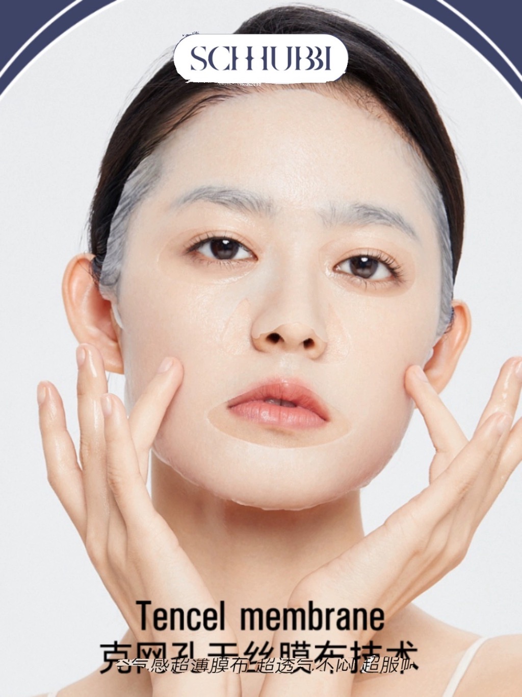 面膜/海藻面膜/化妆品/晚安面膜/假发睫毛细节图