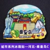 Refrigerator stickers, Qinhuangdao refrigerator stickers, national trend series city refrigerator stickers Item Picture