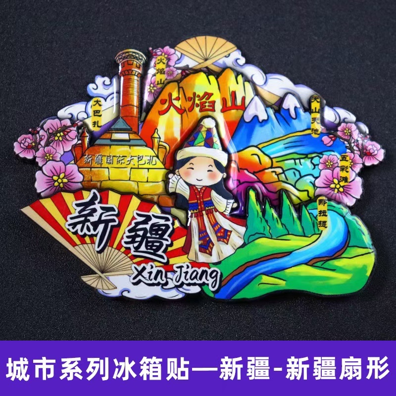 Xinjiang refrigerator stickers, city refrigerator stickers, National Trend series detail image 4
