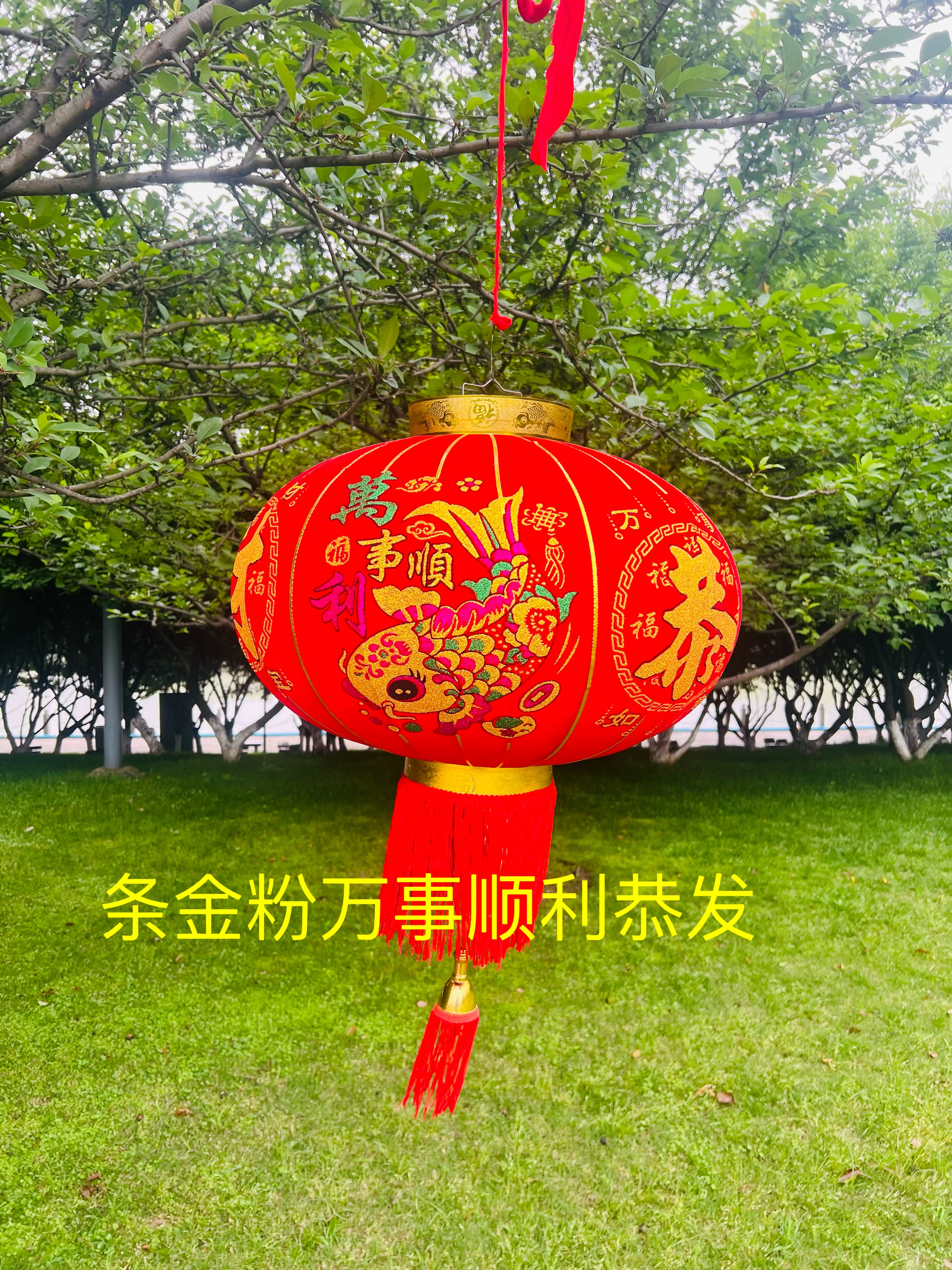 金粉万事如意恭发灯笼