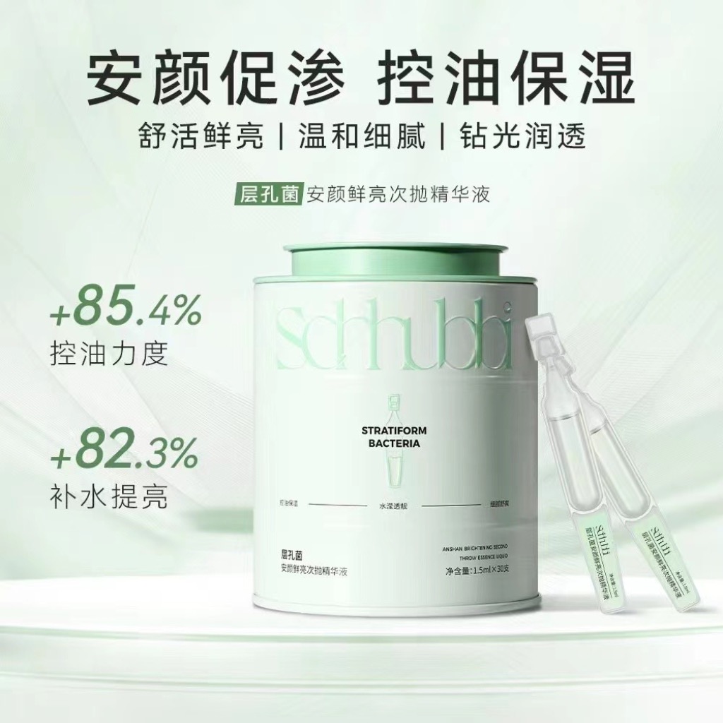Swarbi 1.5mlx30 Microbiota Probiota Brightener Single-Use Essence SC350