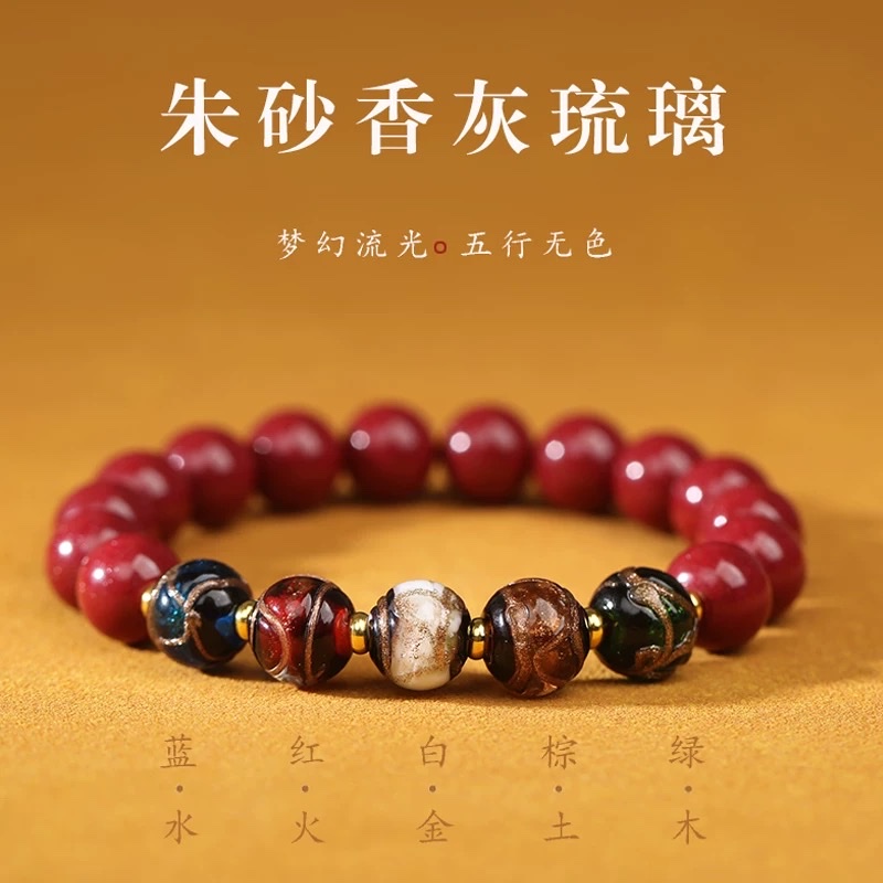 国潮朱砂手串女正品香灰琉璃五行手链缺金木水火土情侣礼物男女同款手链详情3