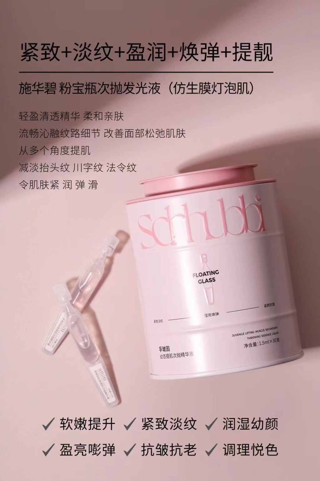 Swarbi 1.5mlx30 Microbiota Probiota Brightener Single-Use Essence SC350 pic 6