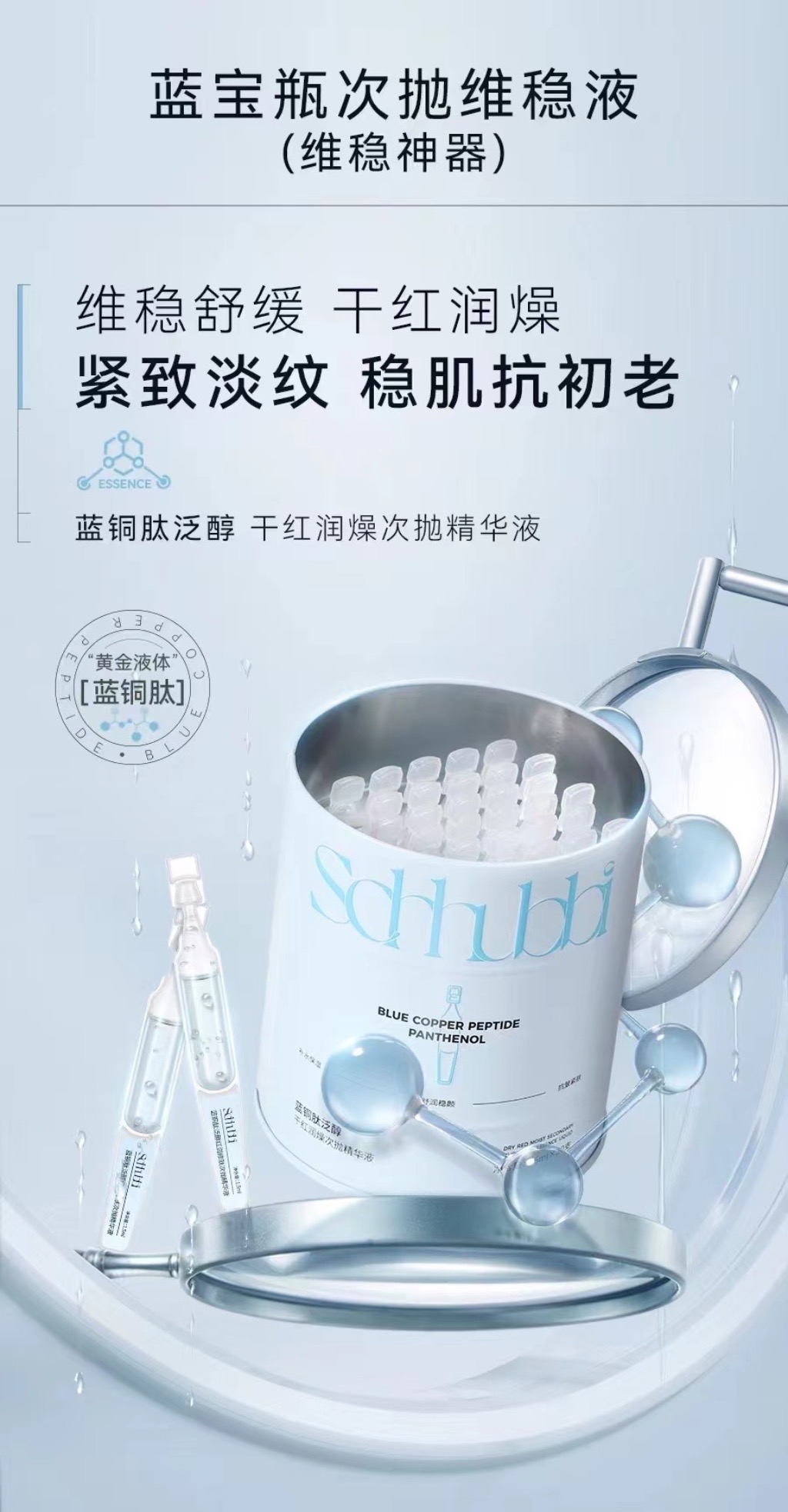 Swarbi 1.5mlx30 Microbiota Probiota Brightener Single-Use Essence SC350 pic 11