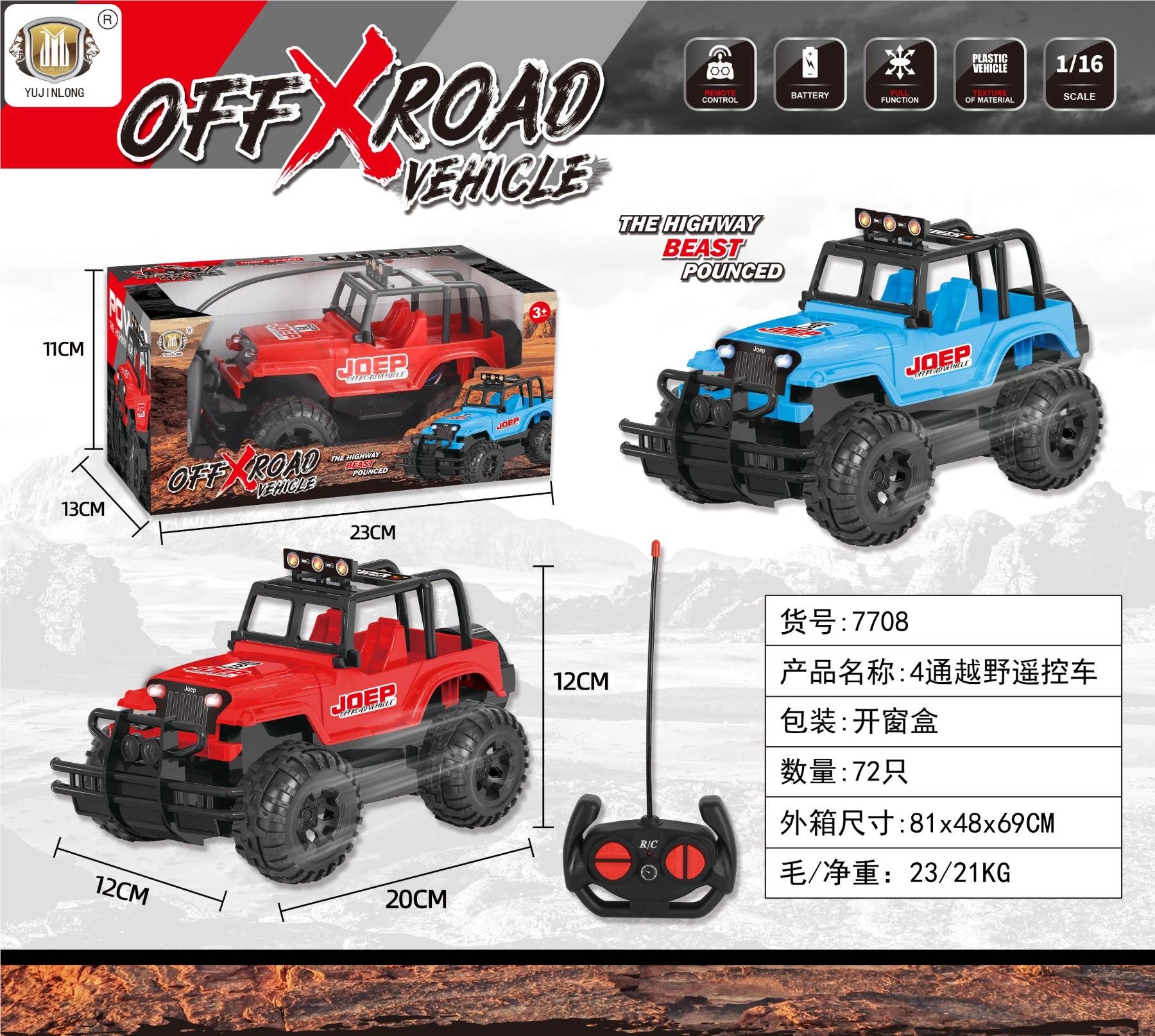 Children's toy remote control car off-road vehicle model