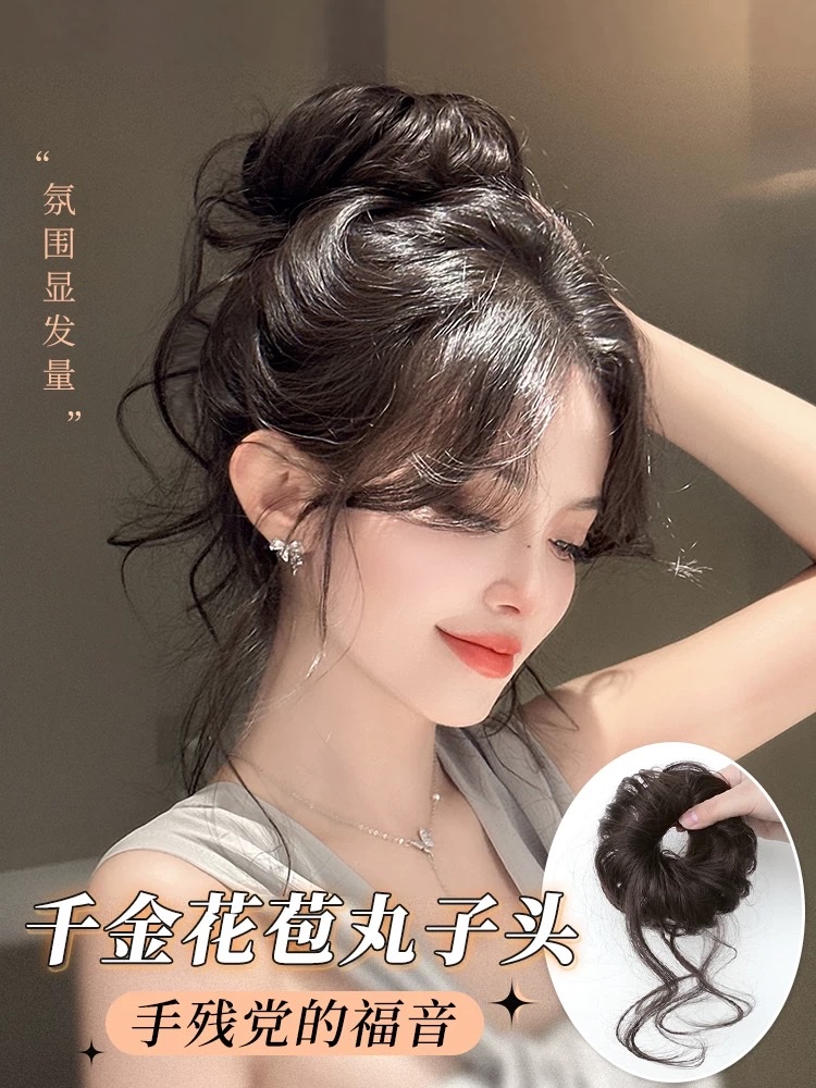 贵气千金丸子头假发发圈女高颅顶龙须花苞头盘发神器新中式假发包饰品发圈