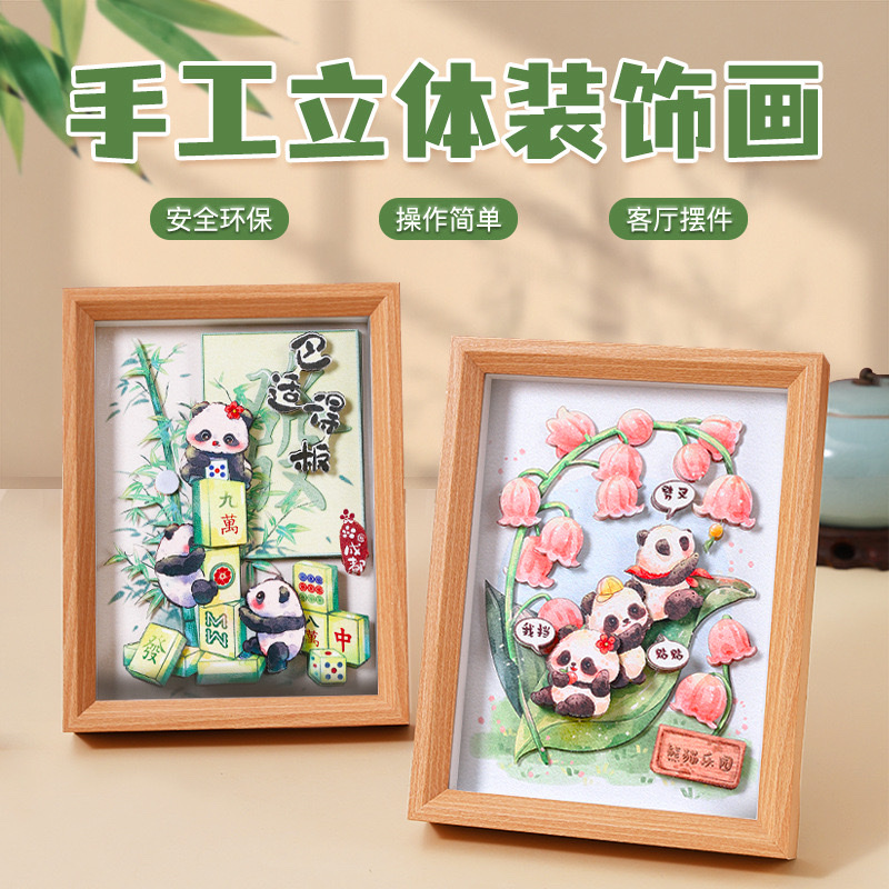 爆款新中式国宝熊猫3D立体diy剪纸画旅游景区纪念礼品相框摆件详情图2