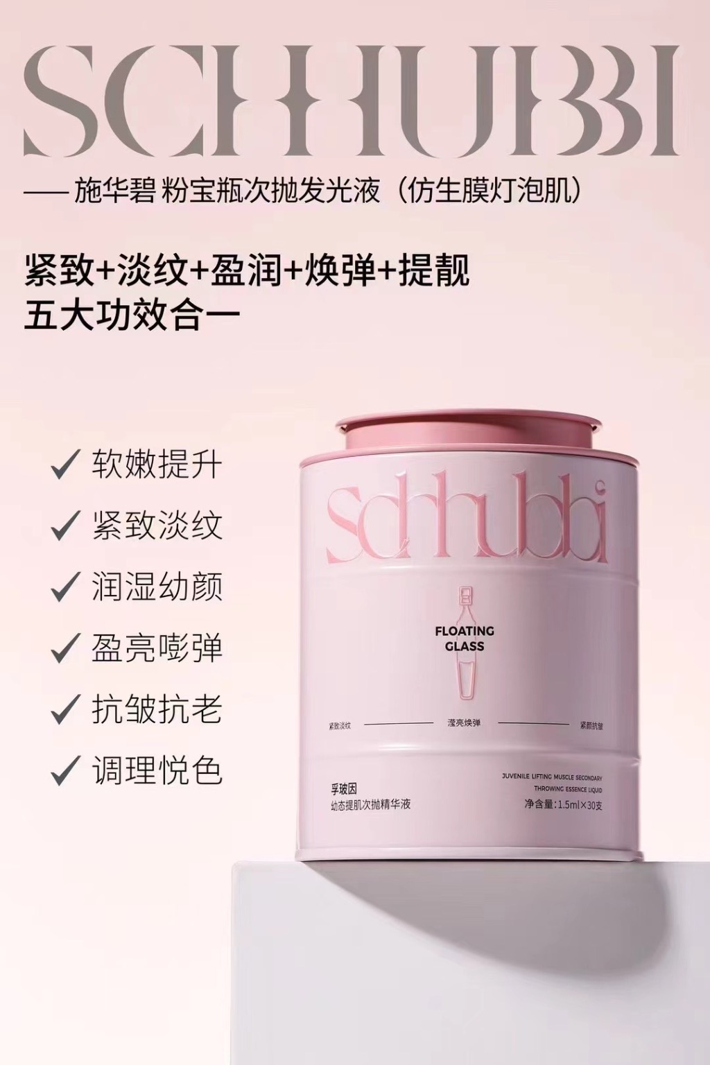 Swarbi 1.5mlx30 Microbiota Probiota Brightener Single-Use Essence SC350 details Picture