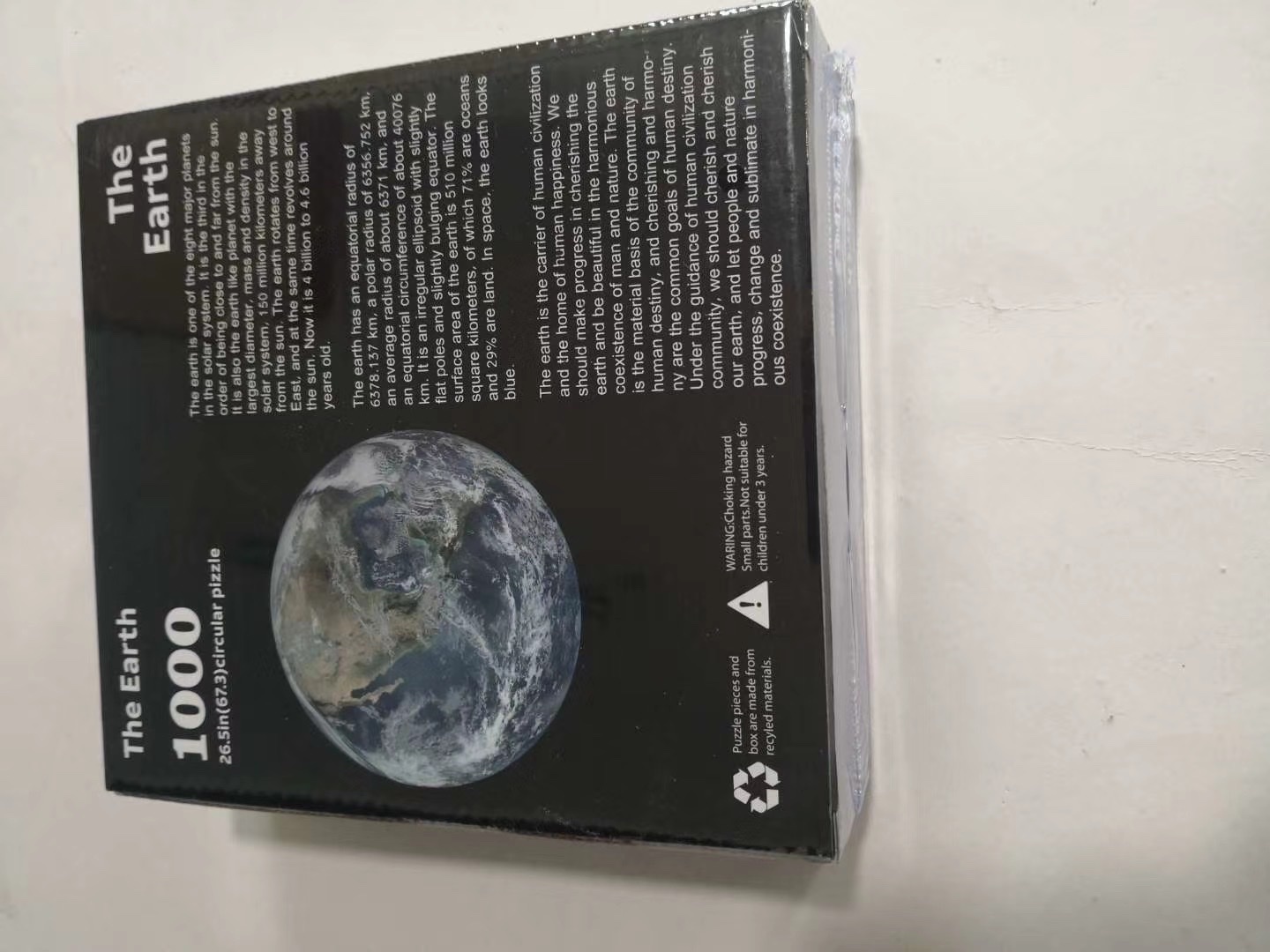 拼图、拼板实物图