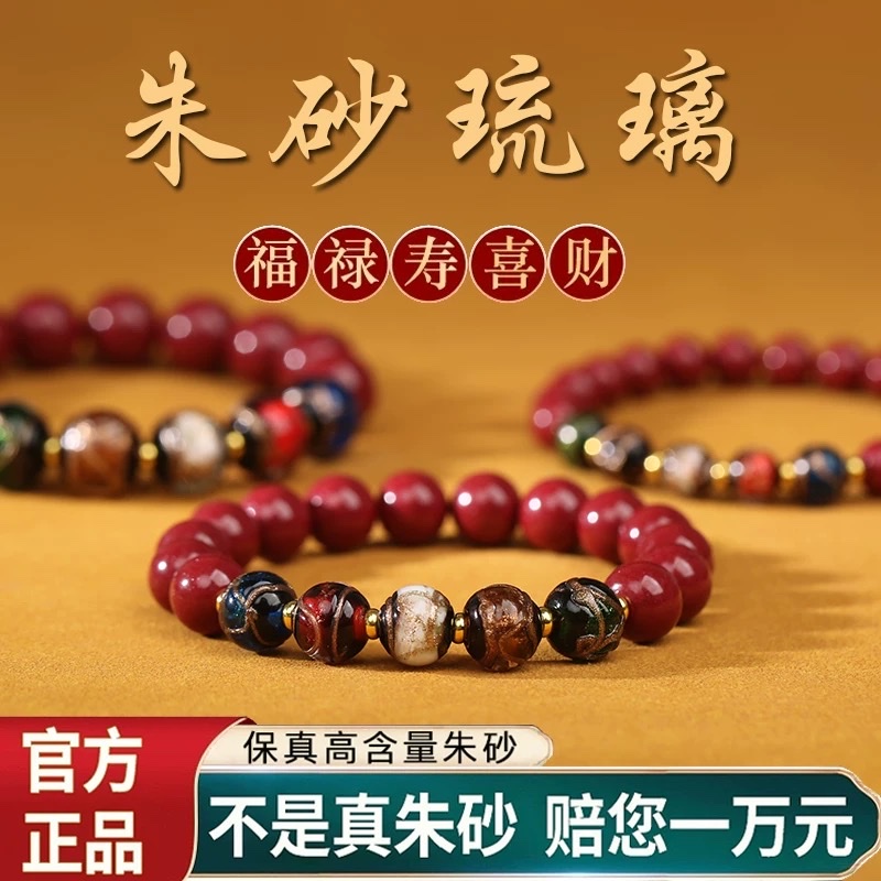 国潮朱砂手串女正品香灰琉璃五行手链缺金木水火土情侣礼物男女同款手链详情2