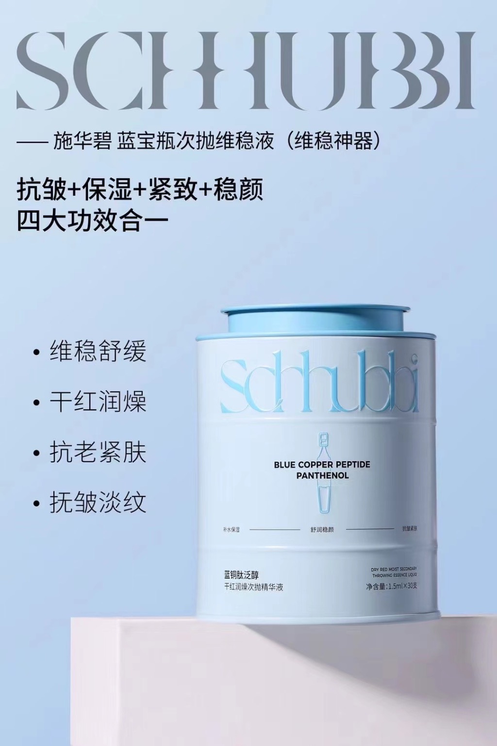 Swarbi 1.5mlx30 Microbiota Probiota Brightener Single-Use Essence SC350 Application Scenario