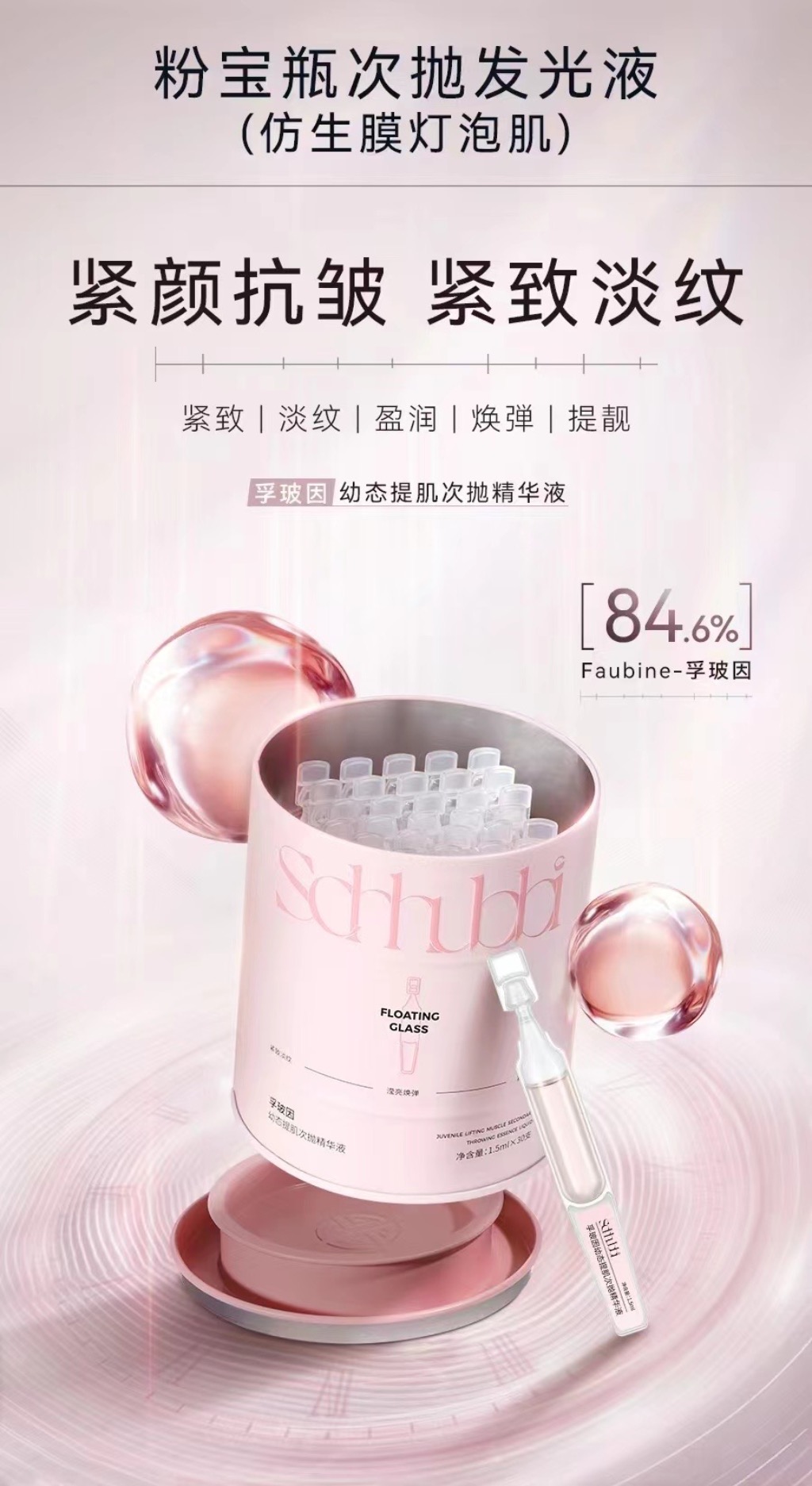 Swarbi 1.5mlx30 Microbiota Probiota Brightener Single-Use Essence SC350 pic 5
