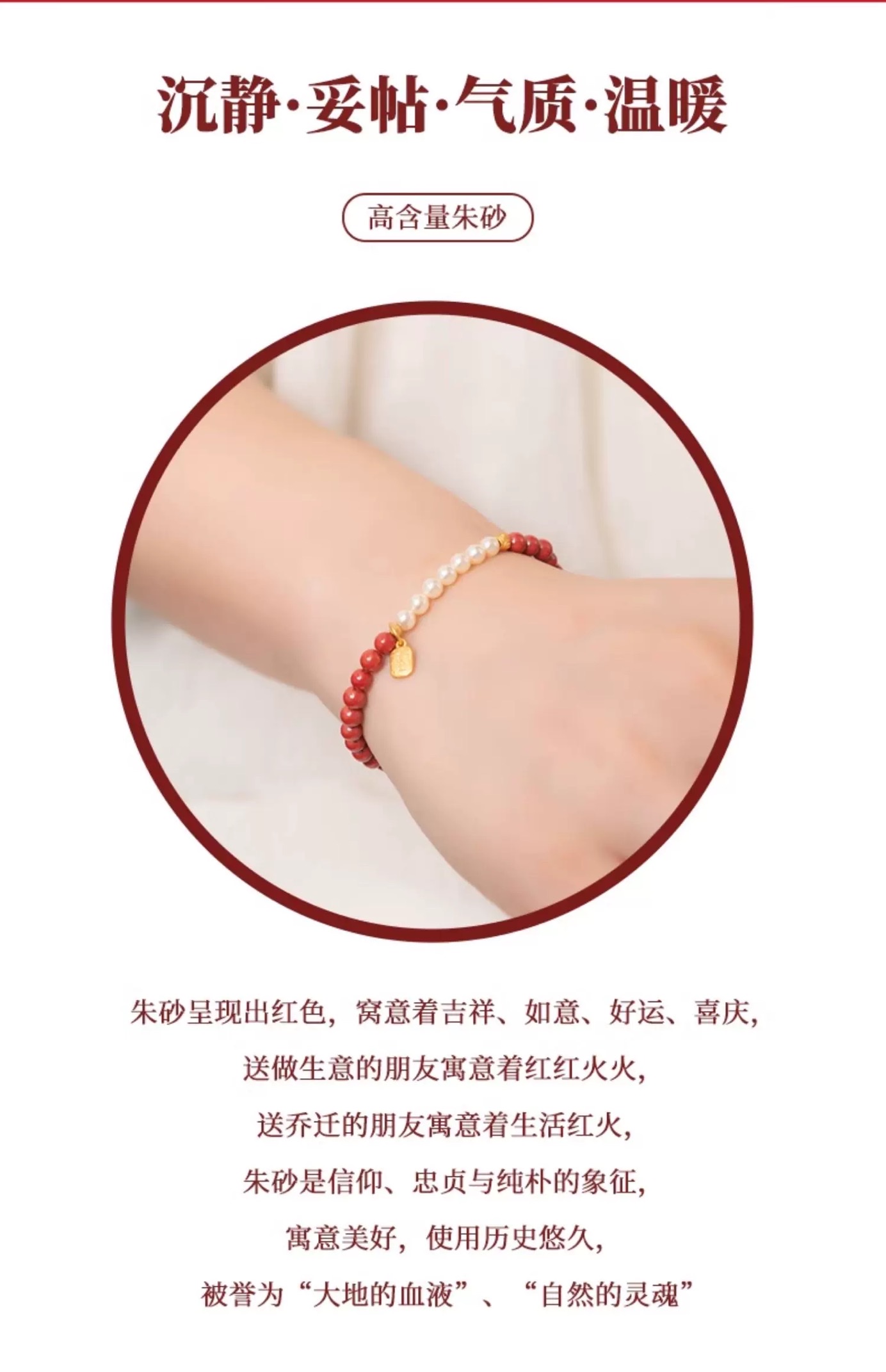 国潮朱砂正品手串珍珠吊坠本命年沙金福牌手链女款饰品手链详情6