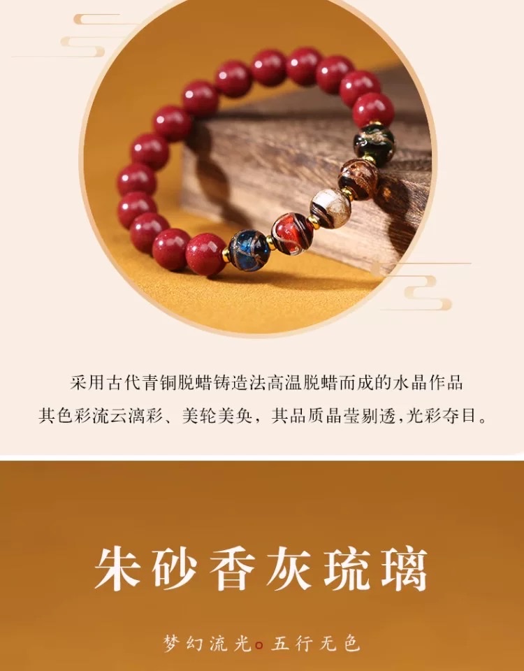 国潮朱砂手串女正品香灰琉璃五行手链缺金木水火土情侣礼物男女同款手链详情6