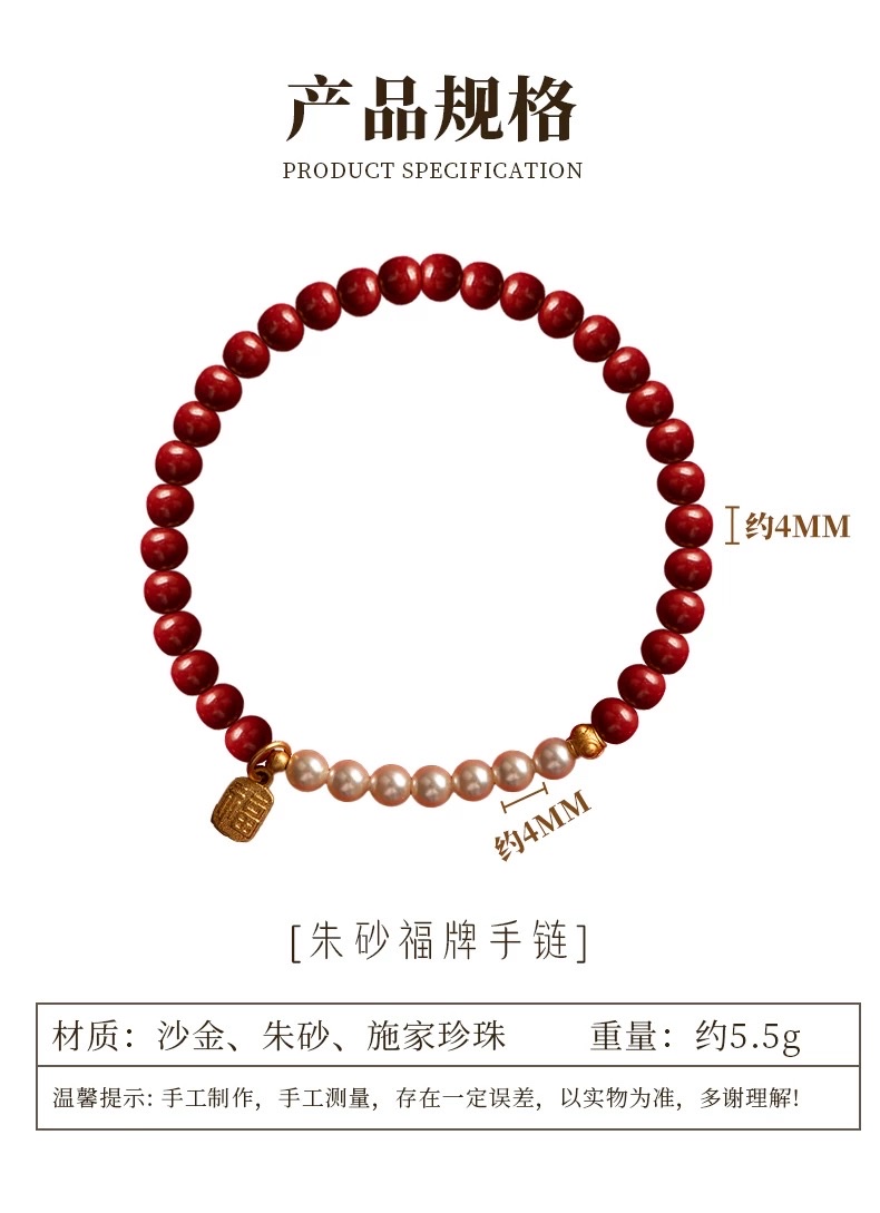 手链实物图