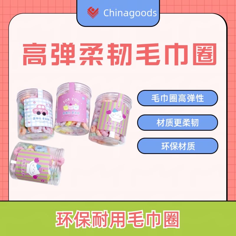小郡主 布圈 弹性好 柔软舒适 饰品头绳