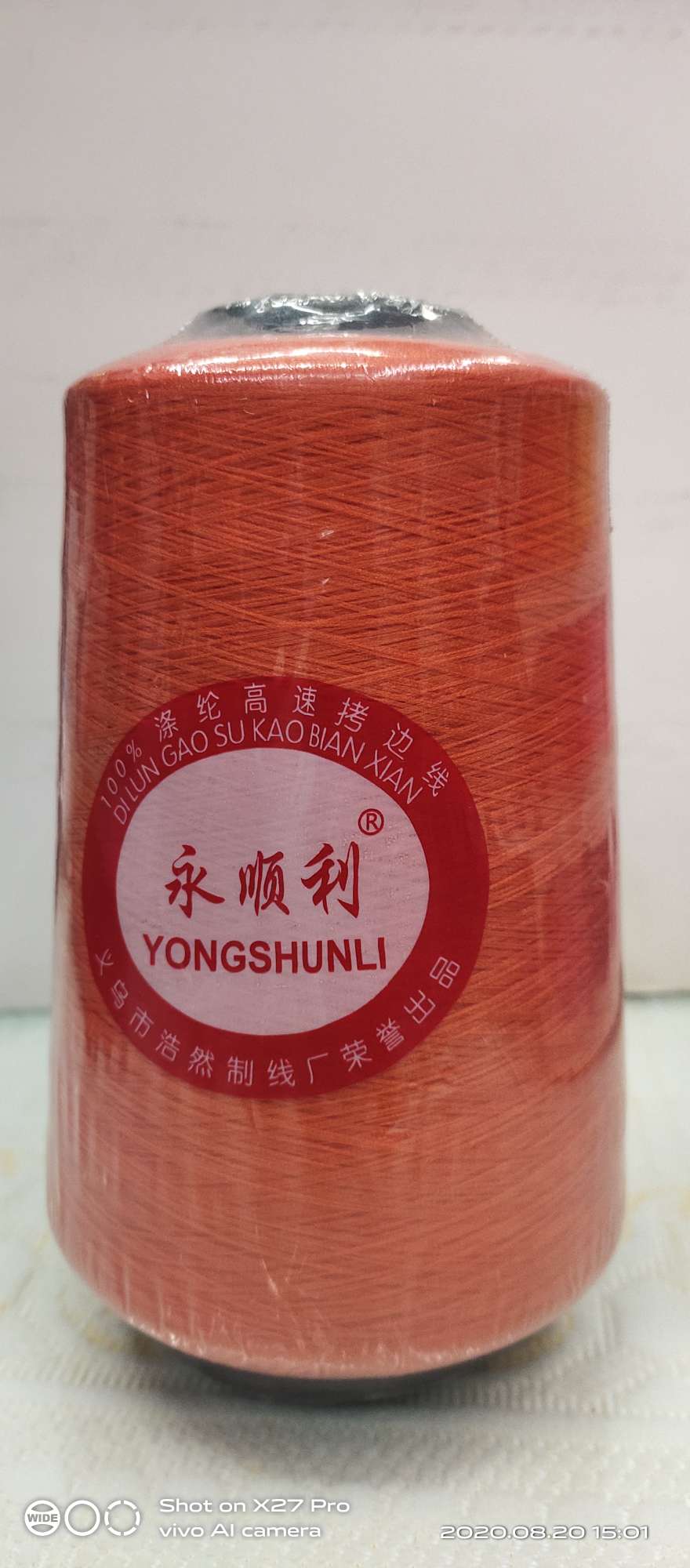 Yongshunli brand low elastic thread Yongshunli brand Low elastic thread Yongshunli brand low elastic thread Yongshunli brand low elastic thread Specification image