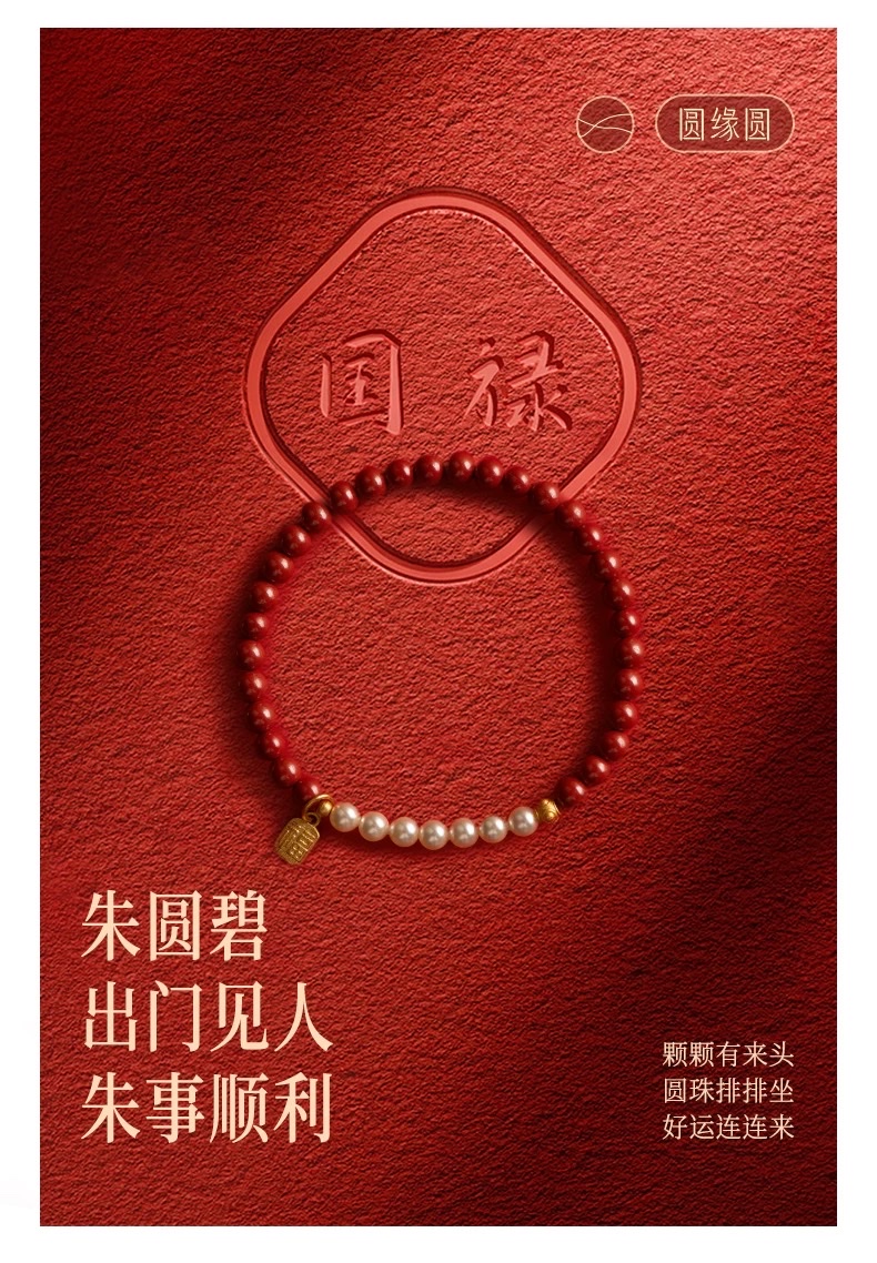 国潮朱砂正品手串珍珠吊坠本命年沙金福牌手链女款饰品手链详情7