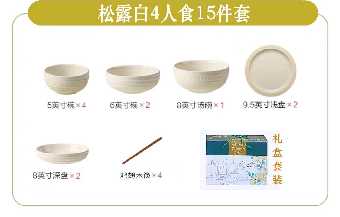 马卡龙浮雕系列15头餐具礼盒，21头餐具礼盒陶瓷餐具套装详情图4