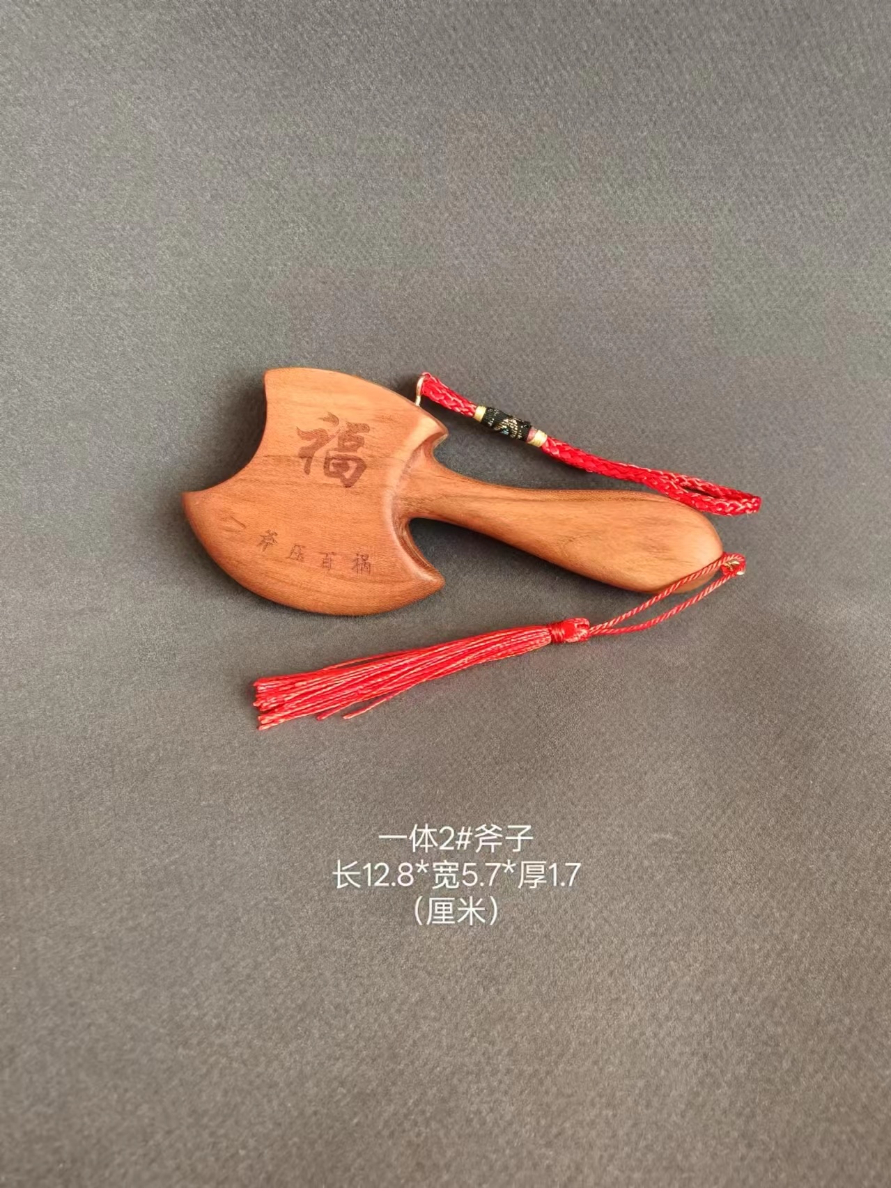 厂家直销批发桃木斧头福字中国结挂件木质工艺品