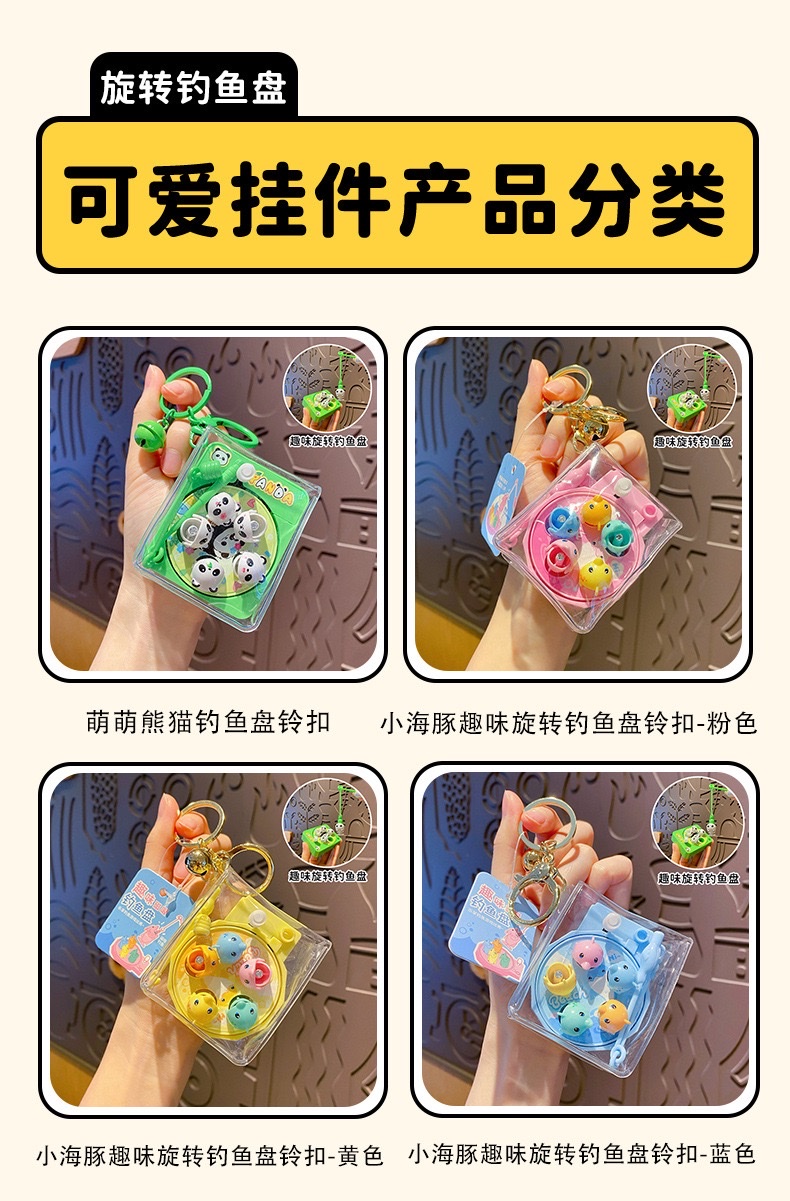 创意鳄龙咆哮钓鱼盘钥匙扣卡通益智玩具包包挂件小礼品 卡通趣味旋转钓鱼盘钥匙扣趣玩儿童早教亲子互动游戏玩具详情图6