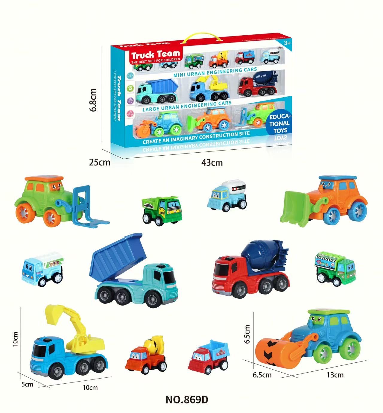 儿童玩具玩具车汽车模型儿童玩具惯性玩具车，男孩玩具模型板砖，工程车农夫车运输车