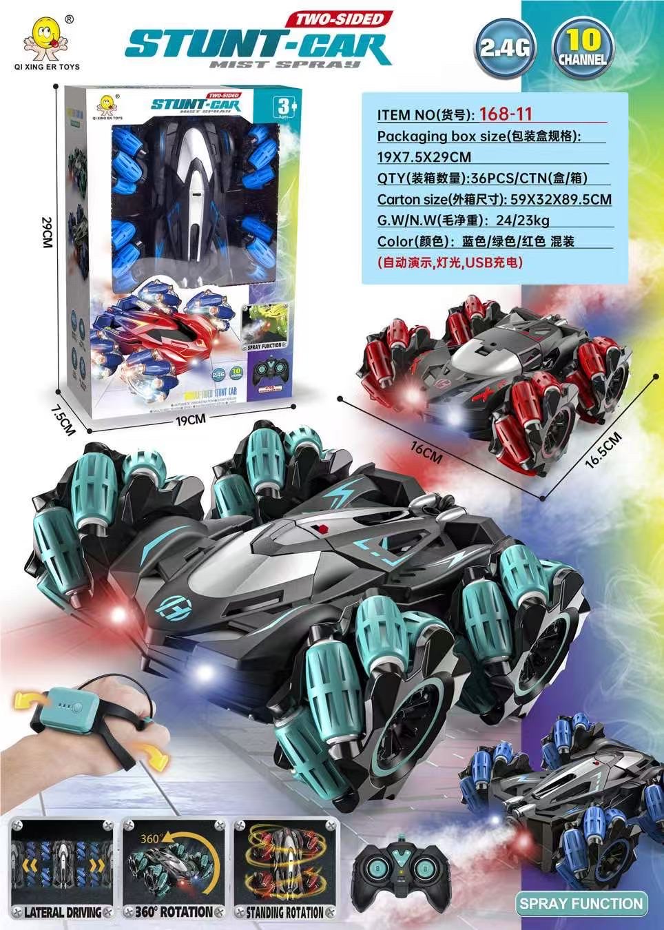 遥控车玩具遥控车玩具车