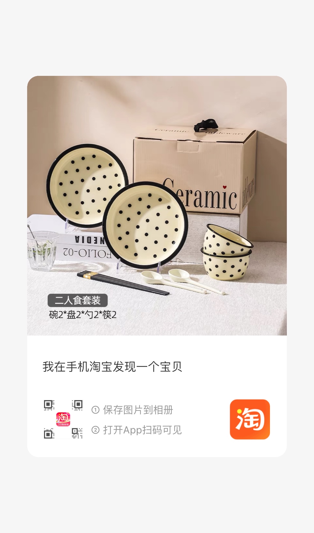 下午茶日式主题陶瓷工艺品 日用陶瓷装饰品 精致陶瓷工艺品  陶瓷餐具收藏品详情图1