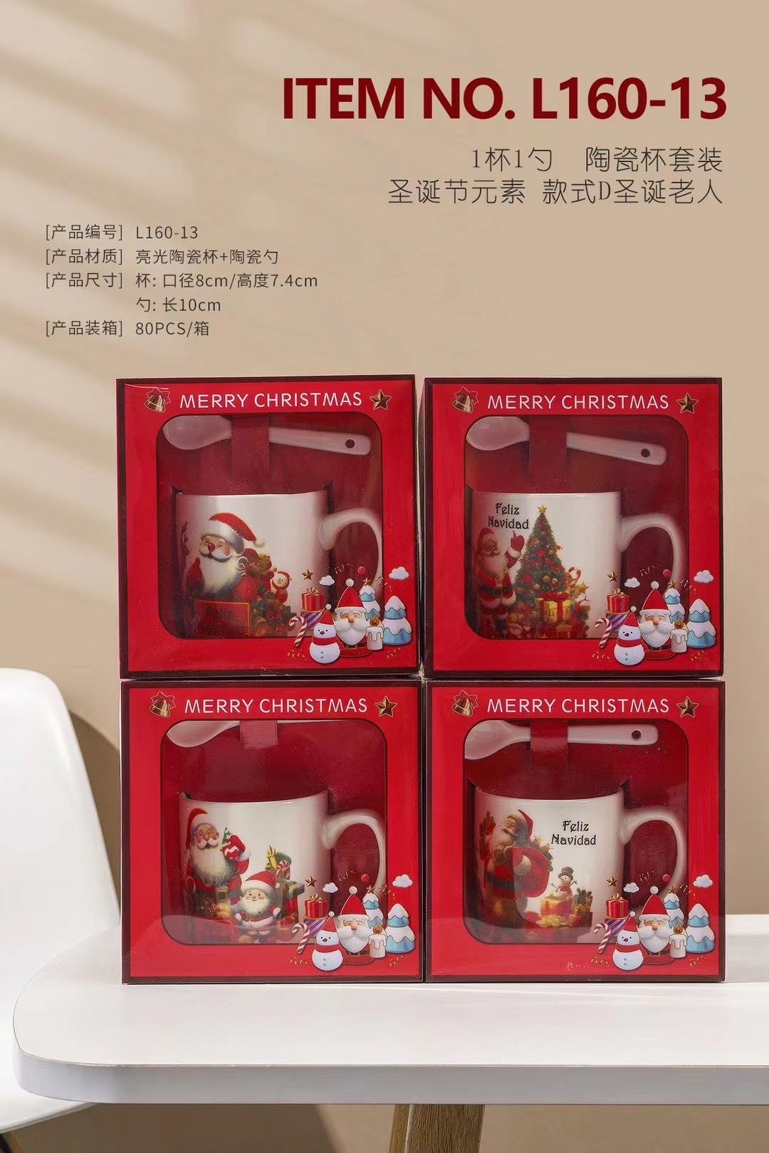 圣诞节系列礼盒 伴手礼品杯套装 早餐杯带勺盖详情图3