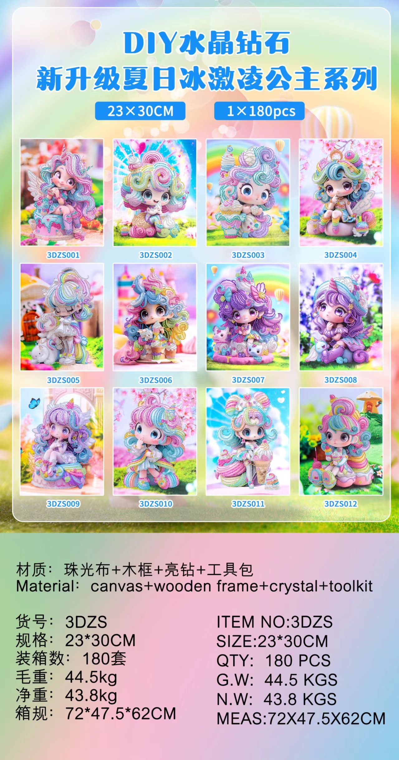 钻石画手工卡通diy贴钻画 摆摊爆款冰淇淋公主动漫粘钻儿童钻石画 儿童钻石画手工diy贴钻画摆摊冰淇淋公主钻石画带框材料详情图15