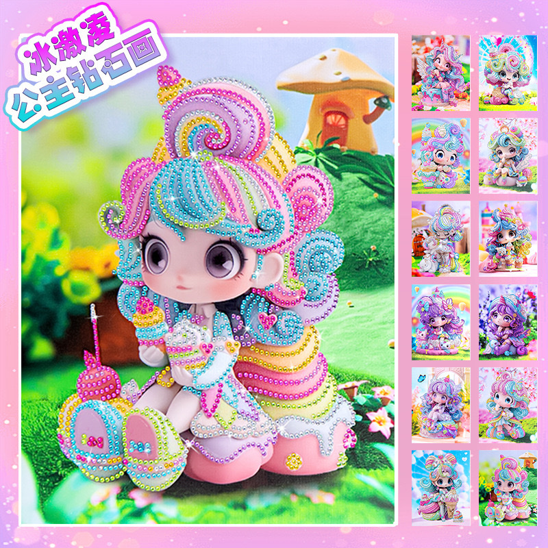 钻石画手工卡通diy贴钻画 摆摊爆款冰淇淋公主动漫粘钻儿童钻石画 儿童钻石画手工diy贴钻画摆摊冰淇淋公主钻石画带框材料详情图3