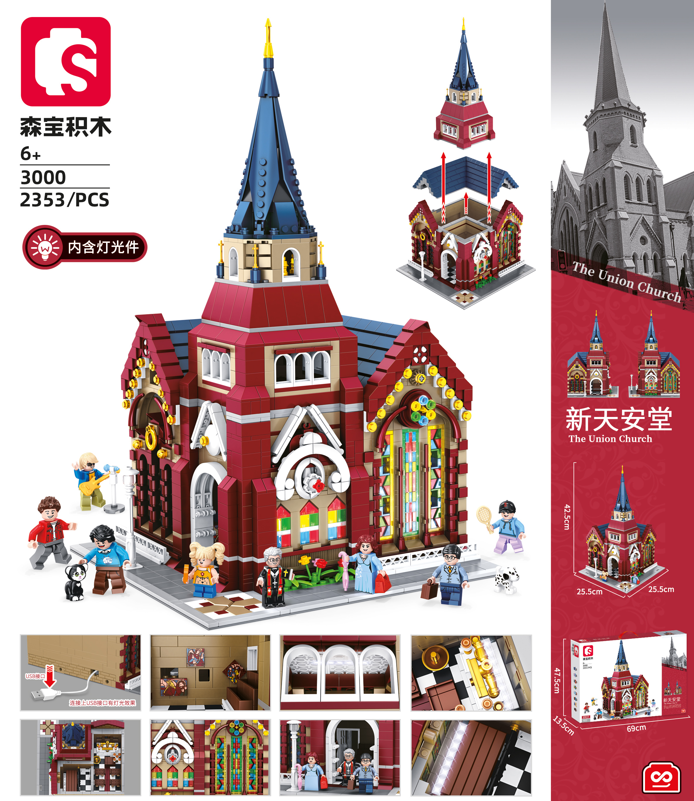 森宝积木玩具积木玩具积木玩具