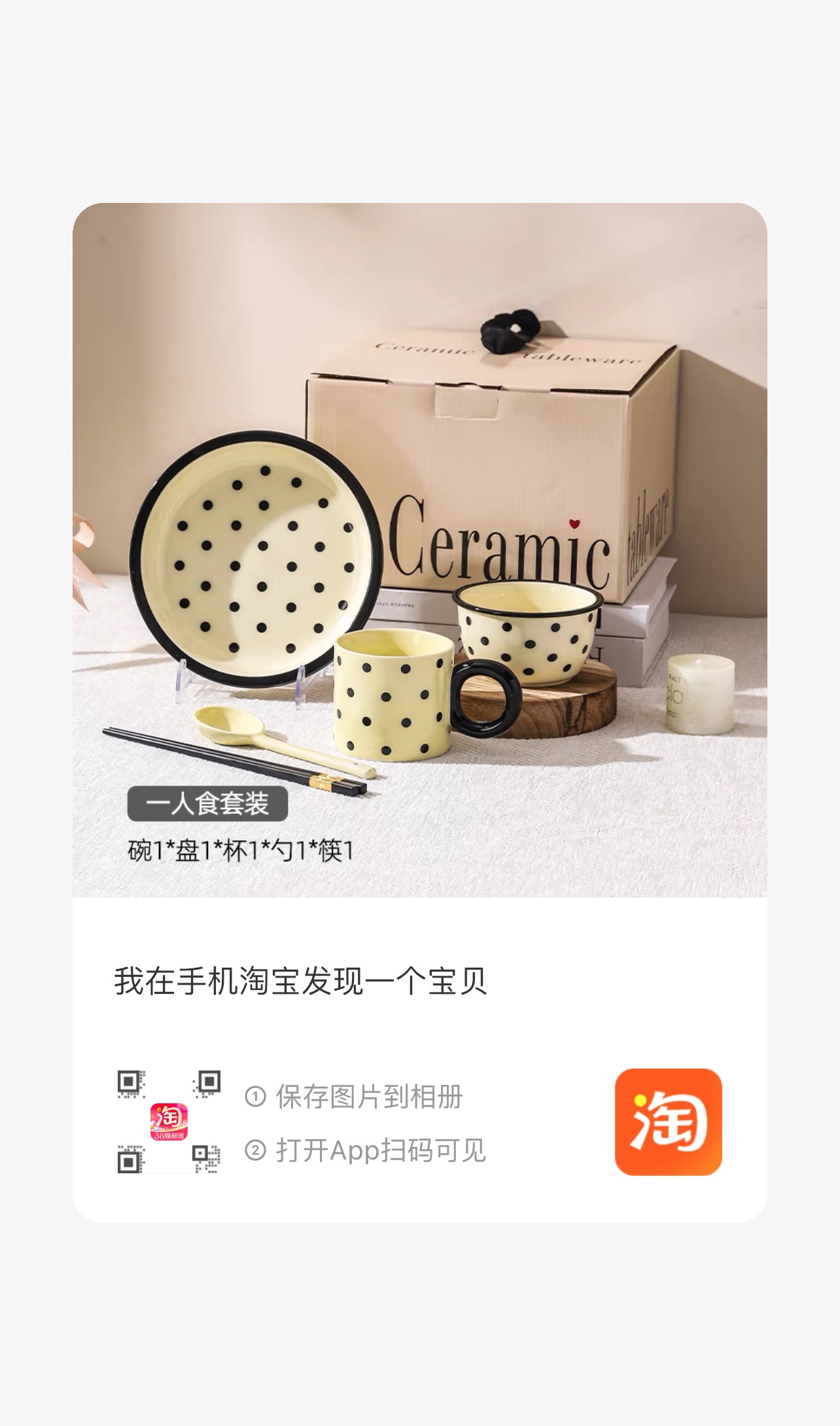 下午茶日式主题陶瓷工艺品 日用陶瓷装饰品 精致陶瓷工艺品  陶瓷餐具收藏品详情图2