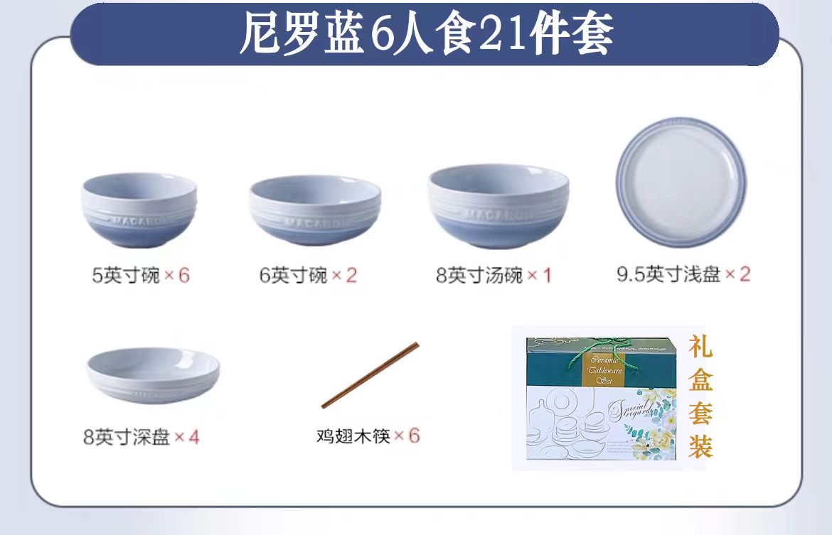 马卡龙浮雕系列15头餐具礼盒，21头餐具礼盒陶瓷餐具套装详情图10