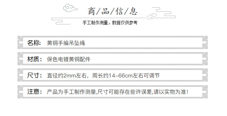 国风手编挂绳DIY编织文玩玉坠玛瑙珐琅古法金饰品绳时尚吊坠挂绳详情图5
