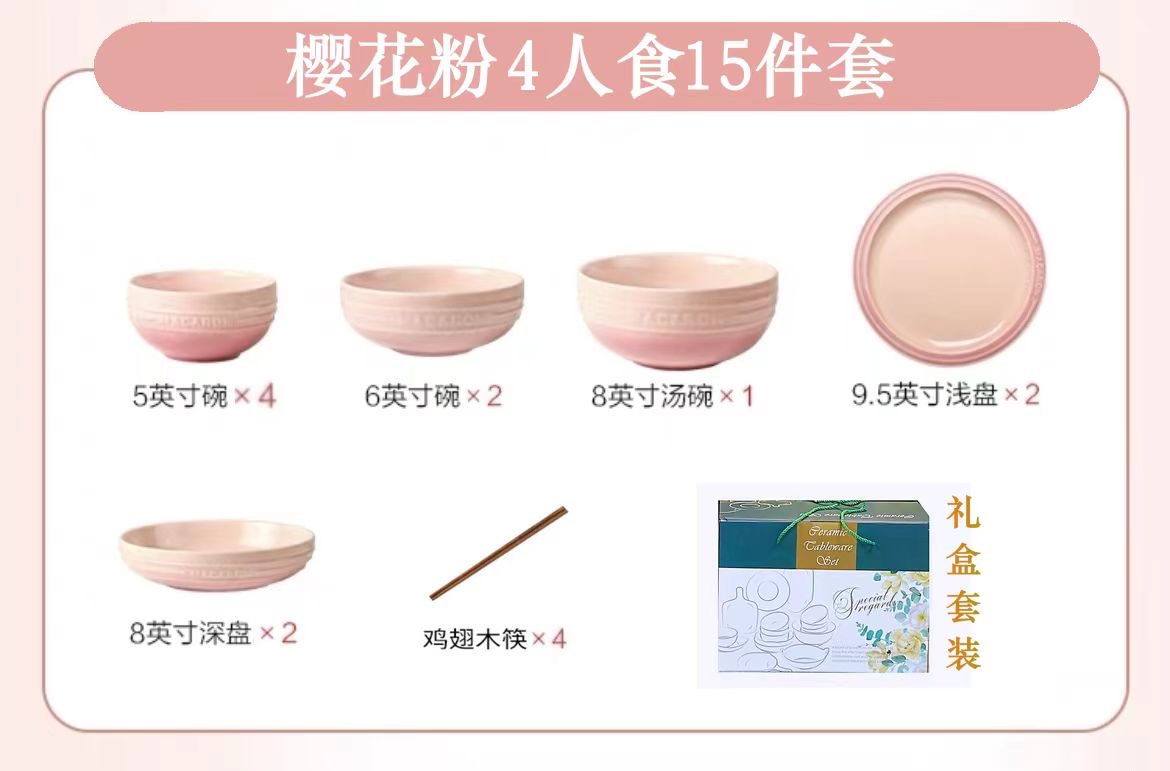 马卡龙浮雕系列15头餐具礼盒，21头餐具礼盒陶瓷餐具套装详情图9