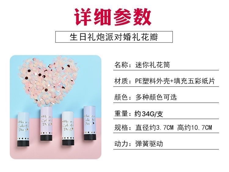 11cm wedding small firework spring firework tube, confette confette hand-twisted firework firework, wedding supplies detail image 7