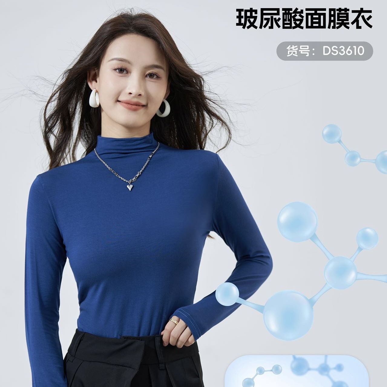 3160玻尿酸面膜衣女士中领亲肤轻薄透气莫代尔打底衫打底衣