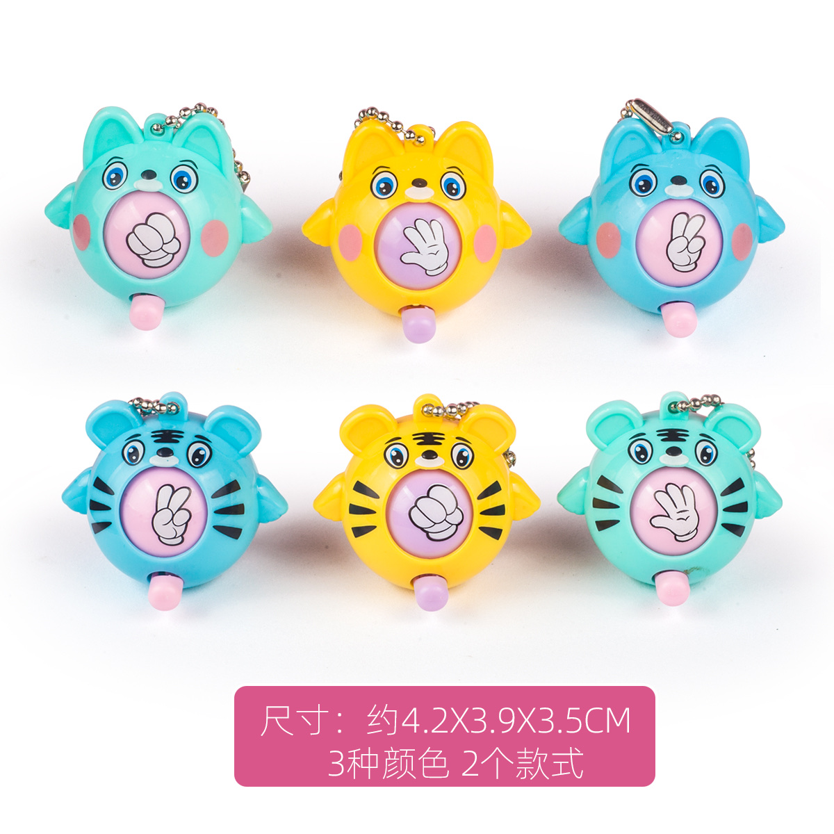 变脸，猜拳蛋，小动物转转转，儿童节礼物游戏小玩具，礼品赠品，扭蛋学生奖品，迷你互动乐趣玩具 网红创意石头剪刀布