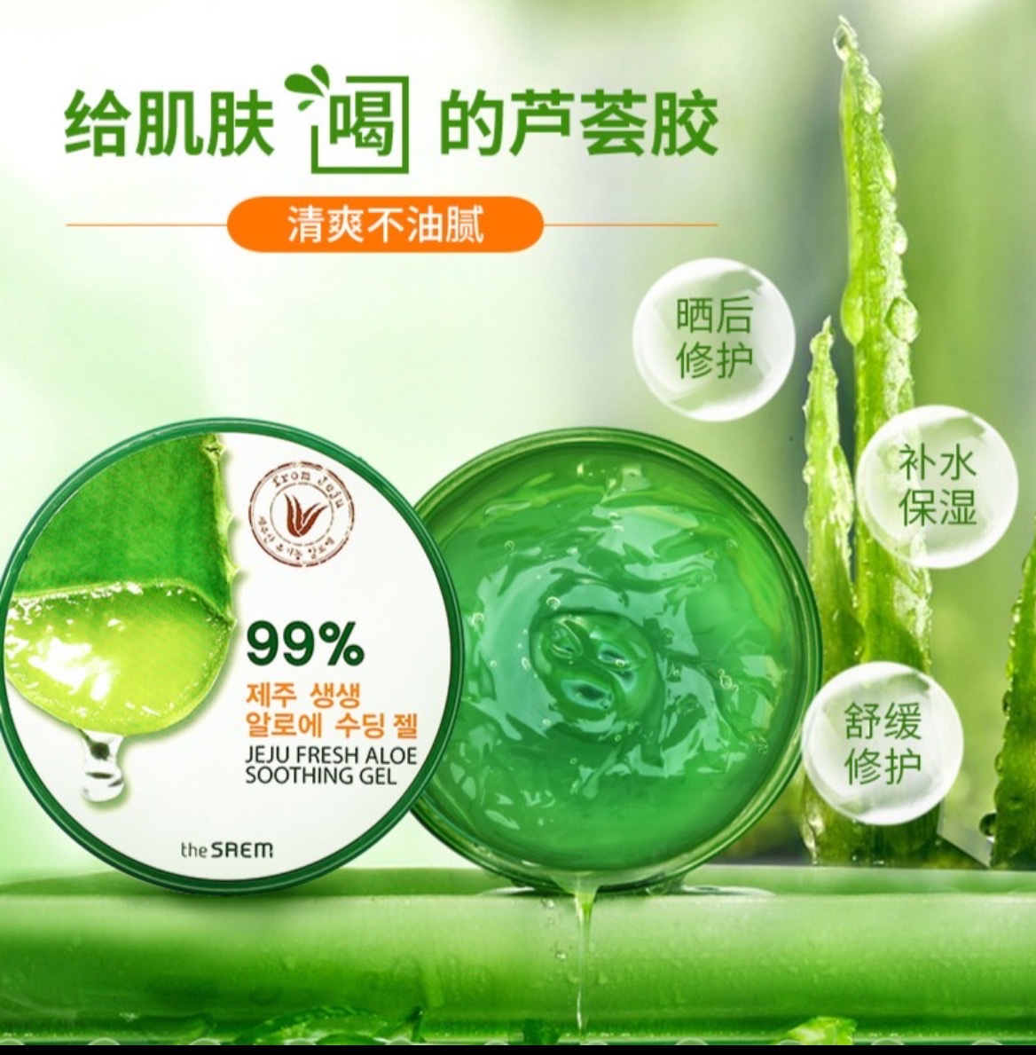 韩国原装进口得鲜芦荟胶300ml 