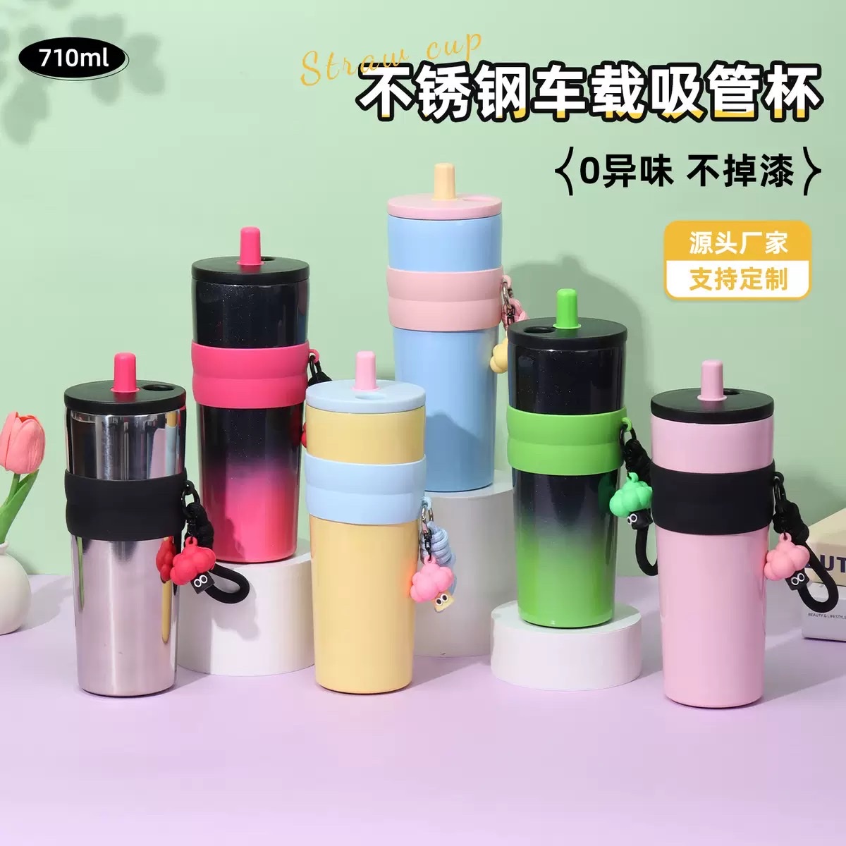 定制新款316不锈钢保温杯手提绳便携汽车杯创意高颜值吸管杯批发